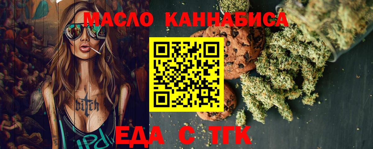 Cannafood марихуана  Вход с VPN  Аша 