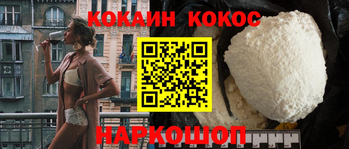 COCAIN Перу  Кокаин Эквадор  Вход с VPN  COCAIN  Аша 