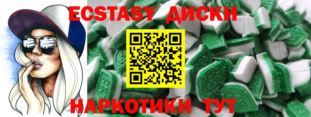 это Telegram  Ecstasy 280 MDMA  ЭКСТАЗИ  Вход с VPN  Аша  Ecstasy VHQ 