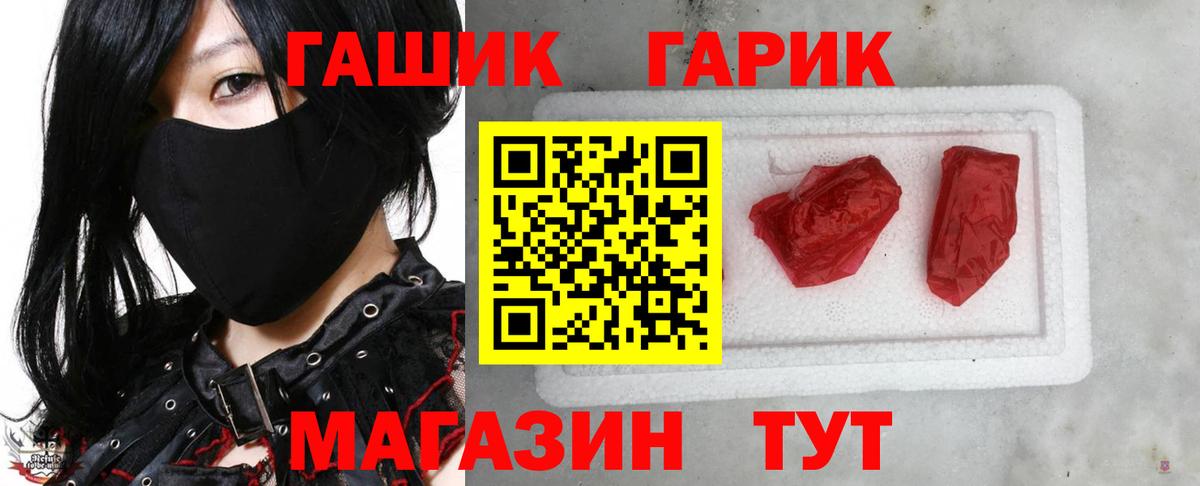 ГАШИШ гашик  ГАШ  Гашиш Изолятор  Аша  Вход с VPN 