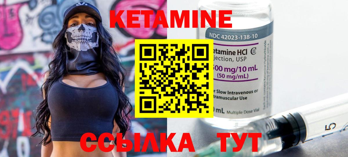 КЕТАМИН ketamine  КЕТАМИН VHQ  Аша  Вход с VPN 