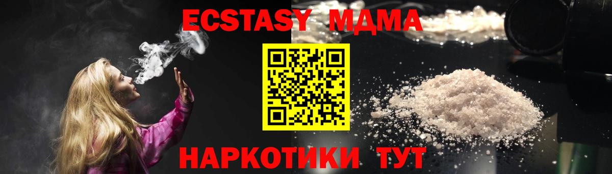 МДМА VHQ  Вход с VPN  МДМА VHQ  МДМА  Аша 