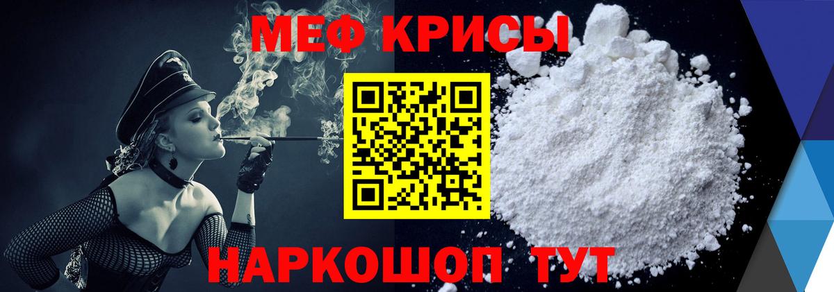 МЯУ-МЯУ мука  Вход с VPN  МЕФ  МЕФ  Меф кристаллы  Аша 