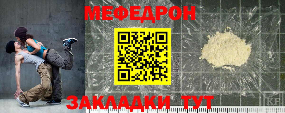 Мефедрон кристаллы Аша