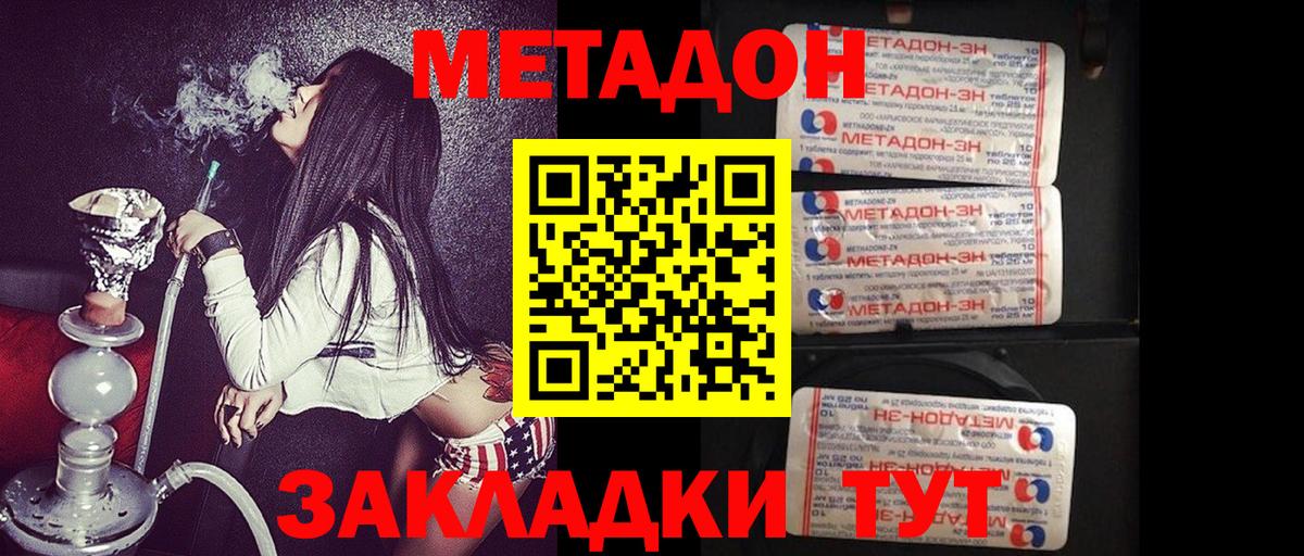 МЕГА ССЫЛКА  Метадон кристалл  Вход с VPN  Аша 