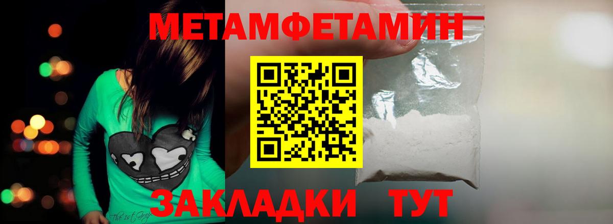 Метамфетамин витя  Вход с VPN  Аша 